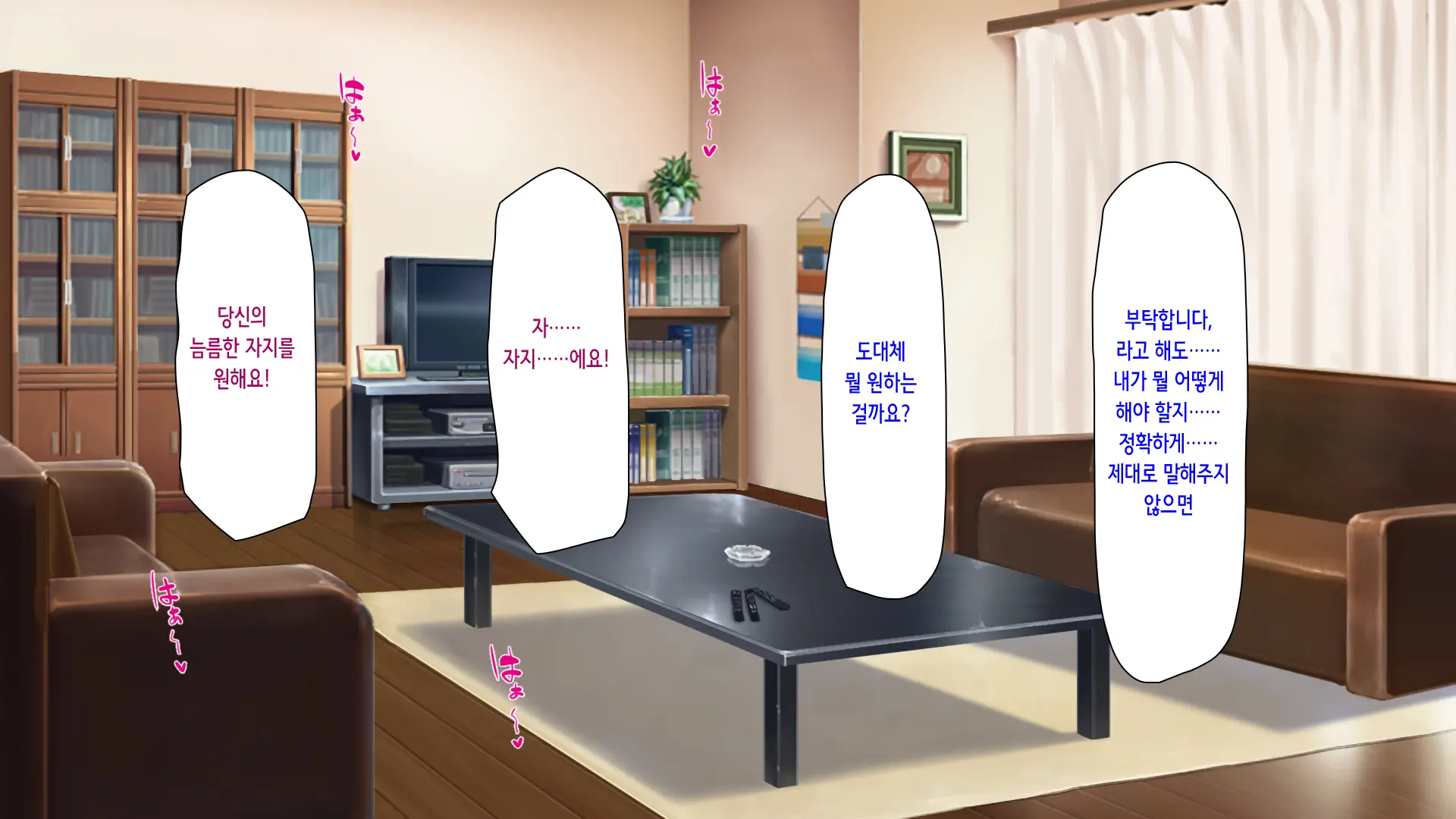 Hajimete Dekita Kanojo Ga Ore No Chichioya No Seishori Dougu Ni Sareteita